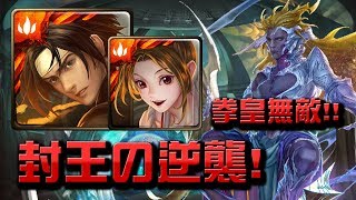 【Hsu】拳皇無敵!最穩配置示範!👉神魔最難輪迴『連戰封王』【神魔之塔】