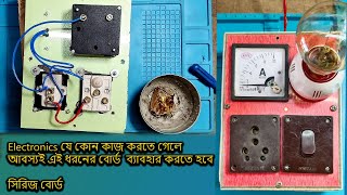 খুব সহজেই সিরিজ বোর্ড বানিয়ে নেন বাড়িতে।