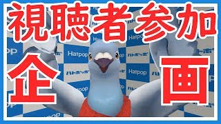 【羽鳥ぽぽぽ】アハトアハトスペシャル企画【第063羽】