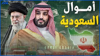 الاستثمارات السعودية تحتوى العداء الايراني وتبدأ عهد جديد