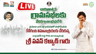 మైసూరా వారి పల్లి గ్రామసభలో పాల్గొనేందుకు రేణిగుంట విమానాశ్రయంకు చేరుకున్న శ్రీ పవన్ కళ్యాణ్ గారు.