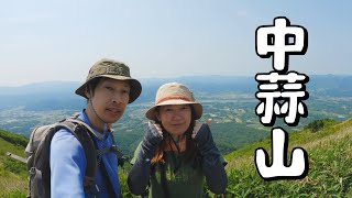 【中蒜山 (岡山県)】初めての中蒜山。中盤からの急登に疲れましたが、山頂の開放感バツグンの景色に感動しました。／Mt.Nakahiruzen (Okayama Prefecture)