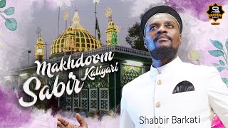 Makhdoom Sabir Kaliyari | Shabbir Barkati | New Manqabat 2023 | Official Video