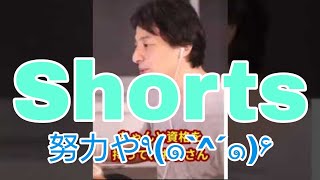 【ひろゆき】鍼灸師に将来性はある？＃Shorts