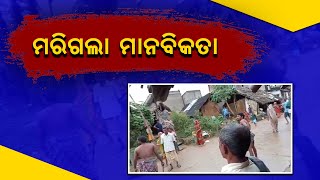 ପୂର୍ବ ଶତ୍ରୁତାରୁ ବଳି ପଡିଲା 4ମାସର ଗର୍ଭ