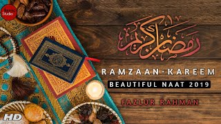 NEW EMOTIONAL RAMZAAN NAAT 2019 || BY FAZLUR REHMAN || Islamic Studio
