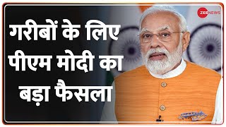 Breaking News: मोदी सरकार का बड़ा फैसला -- गरीब अन्न कल्याण योजना की अवधि बढ़ी | PM Modi | Hindi