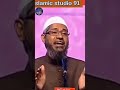 dr zakir naik islamic studio 91 new viral trending islamicvideo