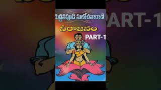 నీరాజనం|Neerajanam| Part-1Link in 1st comment||యద్దనపూడి సులోచనా రాణి|| #telugu #yaddanapudi #katha