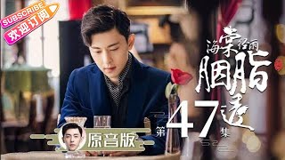 《Blossom in Heart》EP47- Allen, Yitong Li, Alex Fong, Carman Lee【Jetsen Huashi TV】