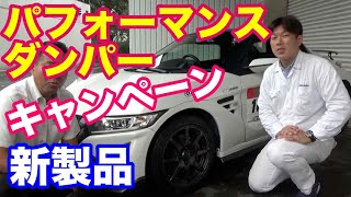 ホンダＳ６６０無限キャンペーンのお知らせ