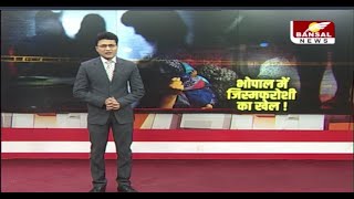 Bhopal News : 'जिस्मफरोसी' का खाकी कनेक्शन, कमिश्नर ने दिए जांच के आदेश, जांच के बाद गिरेगी गाज