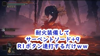 エルデンリング ライカードの楽な倒し方 その３ Elden Ring Naoking easy defeat Rykard3