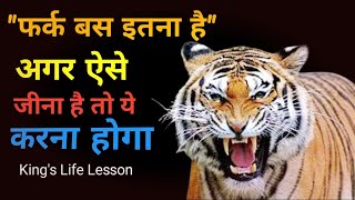 शेर की तरह जीना सीखो | Story of Tiger in Hindi | Sher ki Kahani | Life Learning Lessons #shorts