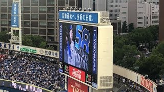 【2019年7月15日】武藤裕太　登場シーン！【横浜DeNAベイスターズ】