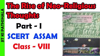 scert assam social science class viii | scert social science