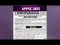 uppcs 2025 का फॉर्म आ गया uppcs 2025 notification uppcs 20025 seats uppcs iasprep