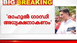 'രാഹുൽ ഗാന്ധി അധ്യക്ഷനാകണം, പ്രവർത്തകർ രാഹുൽ ഗാന്ധിക്കൊപ്പം': സച്ചിൻ പൈലറ്റ്