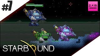 #7【生放送】ドンピシャ,ぺちゃんこ,鉄塔のSTARBOUND【三人称】