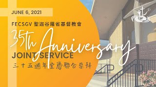 6/6 35th Anniversary Joint Service 三十五週年堂慶聯合崇拜