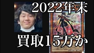 「価格予想」閃刀姫ロゼ20thシークレットレアの価格はどうなる？2022年末に買取15万？