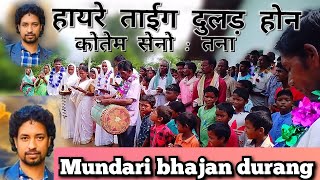 Haire taing dulad hon kotem seno tana / new mundari song 2023/mundari video 2023/bhajan durang