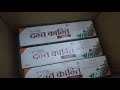 1268 packing patanjali divya mukta vati extra power dant kanti tooth paste express shipping to usa