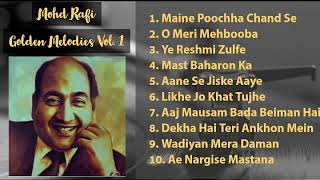 Mohd Rafi Songs | Golden Melodies Vol 1 | मोहम्मद रफी के गाने | Mohd Rafi Romantic Songs| #luv4music