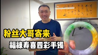 粉丝寄来高货手镯和挂件，拆箱后让人意想不到，惊呆了！#翡翠鉴定 #真假翡翠 #翡翠 #老翡翠