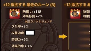 【サマナーズウォー】実況　SWC2021記念パック試しに買ってみたらめちゃくちゃいいルーンできたｗｗｗｗｗｗｗｗｗｗ