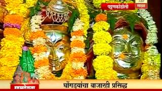 ग्रामदेवता : कोल्हापूर : हातकणंगलेतील पट्टणकोडोलीचा श्रीबिरदेव