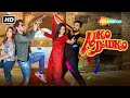 Adko Dadko (HD) | Akshat Irani, Maulika Patel, Firoz Irani, Chetan Daiya | Latest Gujarati Movie