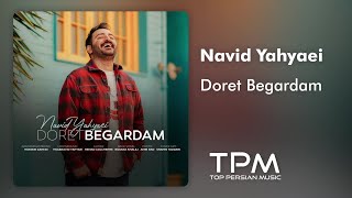 Navid Yahyaei - Doret Begardam | آهنگ دورت بگردم از نوید یحیایی