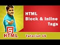 HTML Block and Inline Elements | HTML Block level vs. Inline level Tags - HTML Tutorial 16