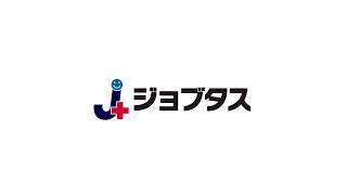 就労継続支援B型　ジョブタス菊水元町事業所　紹介動画