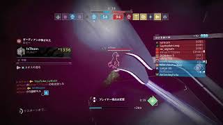 【Destiny2】PS5　PVP　ライフリミットフリーランス　切り札練習