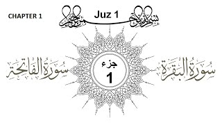 JUZ 1 | Chapter 1 | Khatm al-Qur'an Series | 1 جُزْءْ | Surah Fathiha & Surah Baqaraa
