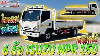 6ล้อNPR 150 เเรงกะบะคาร์โก้5เมตร  กระจกไฟฟ้า ถุงลมนิรภัย เลขไมล์85,588กิโลเมตรจดทะเบียนปี 2563