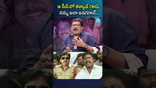 ఆ సీన్ లో కళ్యాణ్ గారు నన్ను అలా అడగగానే..! | #prabhasseenu #pawankalyan #idreammedia #idream