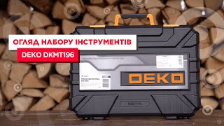 Огляд набору інструментів DEKO DKMT196