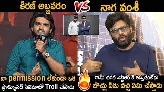 Producer Naga Vasmi Shocking Comments On Kiran Abbavaram Comments On Trolling | Ram Charan | FC