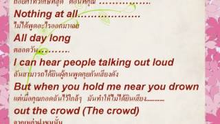 เรียนภาษากับเพลง When You Say Nothing At All with Lyrics