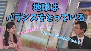 【大島璃音×ぐっさん】気象の世界では根底の言葉を説明するぐっさん