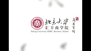 【北大汇丰商学院】私募股权课程 P65  欧宜良宜 第65集 [完结]