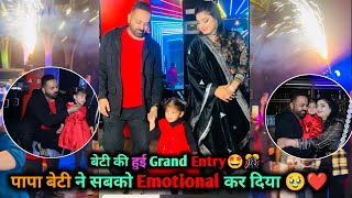 krisha की हुई Grand Entry🤩🎊पापा बेटी ने सबको emotional कर दिया 🥹❤️