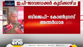 ഇ.പി ബിജെപിയിലേക്കെന്നത് പച്ച നുണ; എല്ലാവരും ഒരുപോലെയെന്ന് വരുത്താൻ കോൺ​ഗ്രസ് ശ്രമം- എംവി ജയരാജൻ