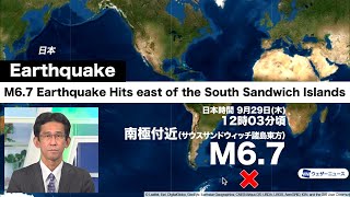 【海外地震】M6.7 Earthquake Hits east of the South Sandwich Islands