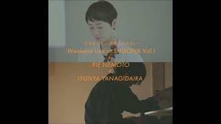 白井屋ホテル音楽との出会い｜ Weekend Live at SHIROIYA Vol.1 by 根本理恵＆柳平淳哉   [Teaser]