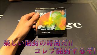 【MTG】ゼンディカーの夜明けコレクターブースター開封