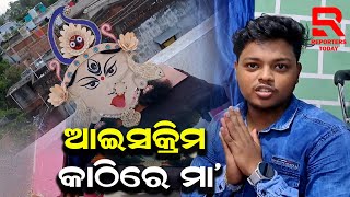 ଆଇସକ୍ରିମ କାଠିରେ ଆକର୍ଷଣୀୟ ମା କାଳୀଙ୍କ ପ୍ରତିମୂର୍ତ୍ତି